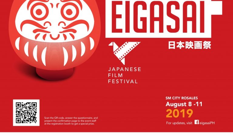 22nd EIGASAI: Japan Film Festival at SM City Rosales 22nd EIGASAI: Japan Film Festival at SM City Rosales